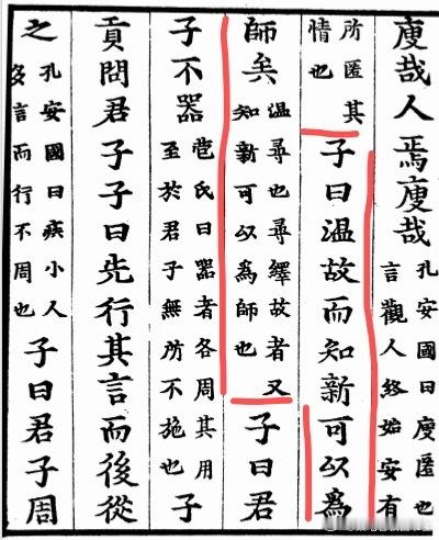 继续读论语啦，经典的句子 