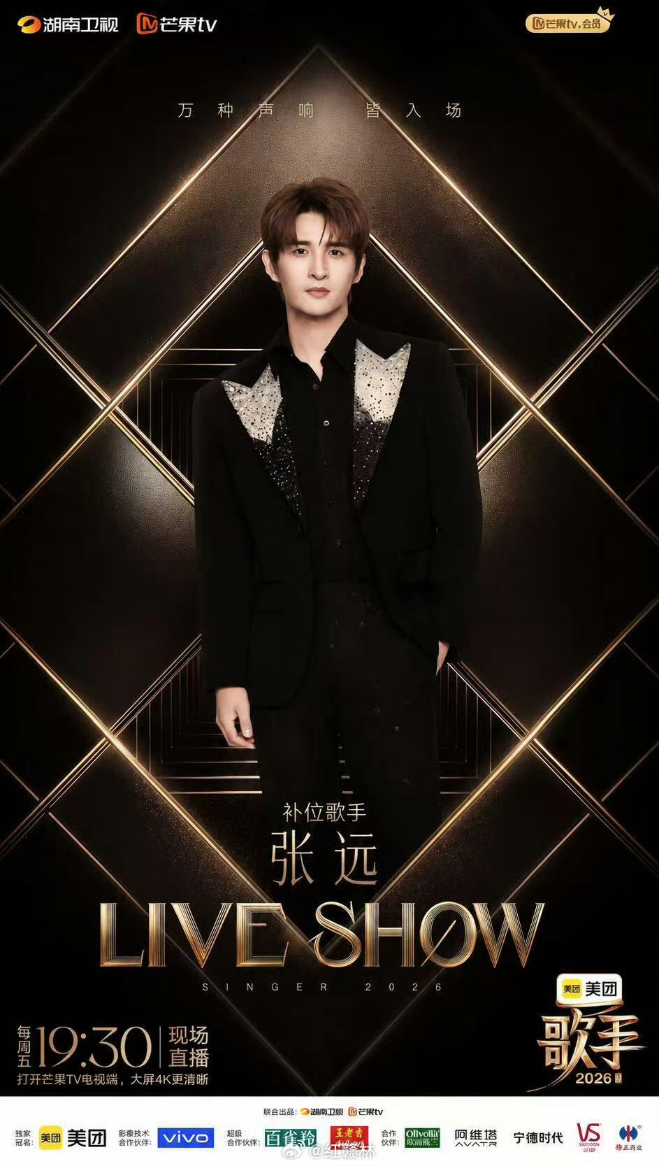 网传第五期歌手补位名单名单：万妮达、杨坤、侯明昊、刘惜君、张远你更期待那个谁呢 