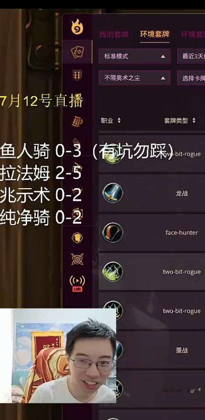 阿根廷vs瑞士  阿根廷3:1瑞士，驴哥边直播边看球，2：12！