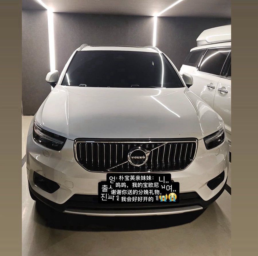 朴宝英亲妹妹前些日子不是生了一对双胞胎嘛，宝英送了一辆车给她作为礼物🎁我也想当