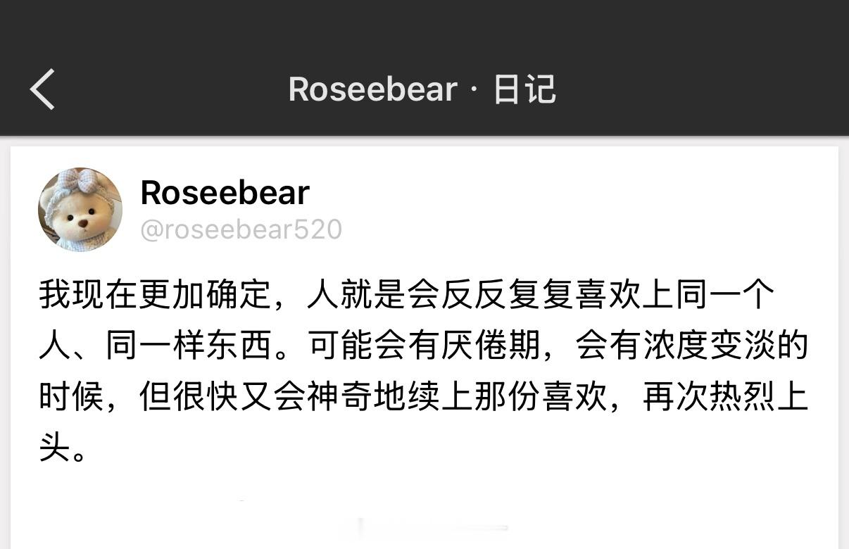 这更像是“切换成本”和“沉没投入”在起作用，不一定只是喜欢本身。一个人或东西陪你