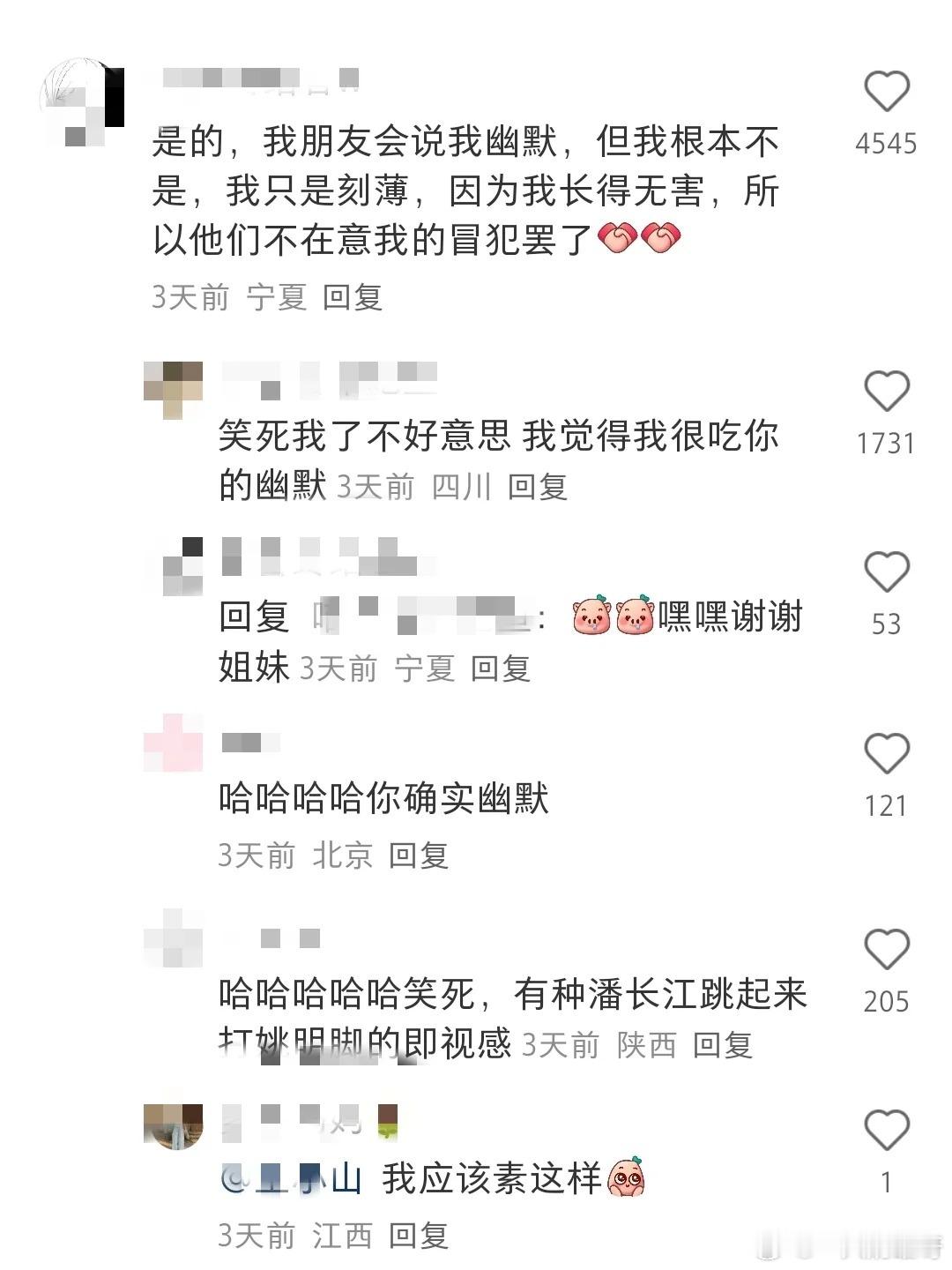 原来幽默是非常稀缺的能力幽默 ​​​