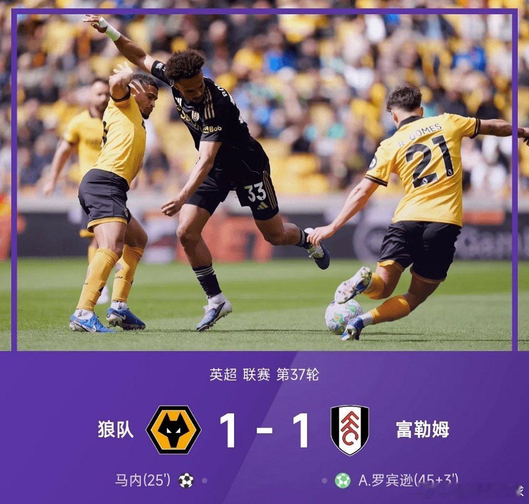 樊振东0比3大勒布伦05月17日讯 25/26赛季英超联赛第37轮，狼队迎战富勒