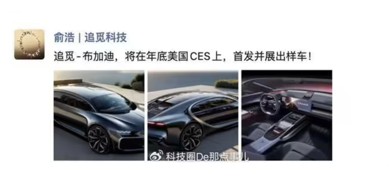 追觅首款车型渲染图曝光9月10日消息，追觅科技创始人俞浩在朋友圈发布了一组追觅首