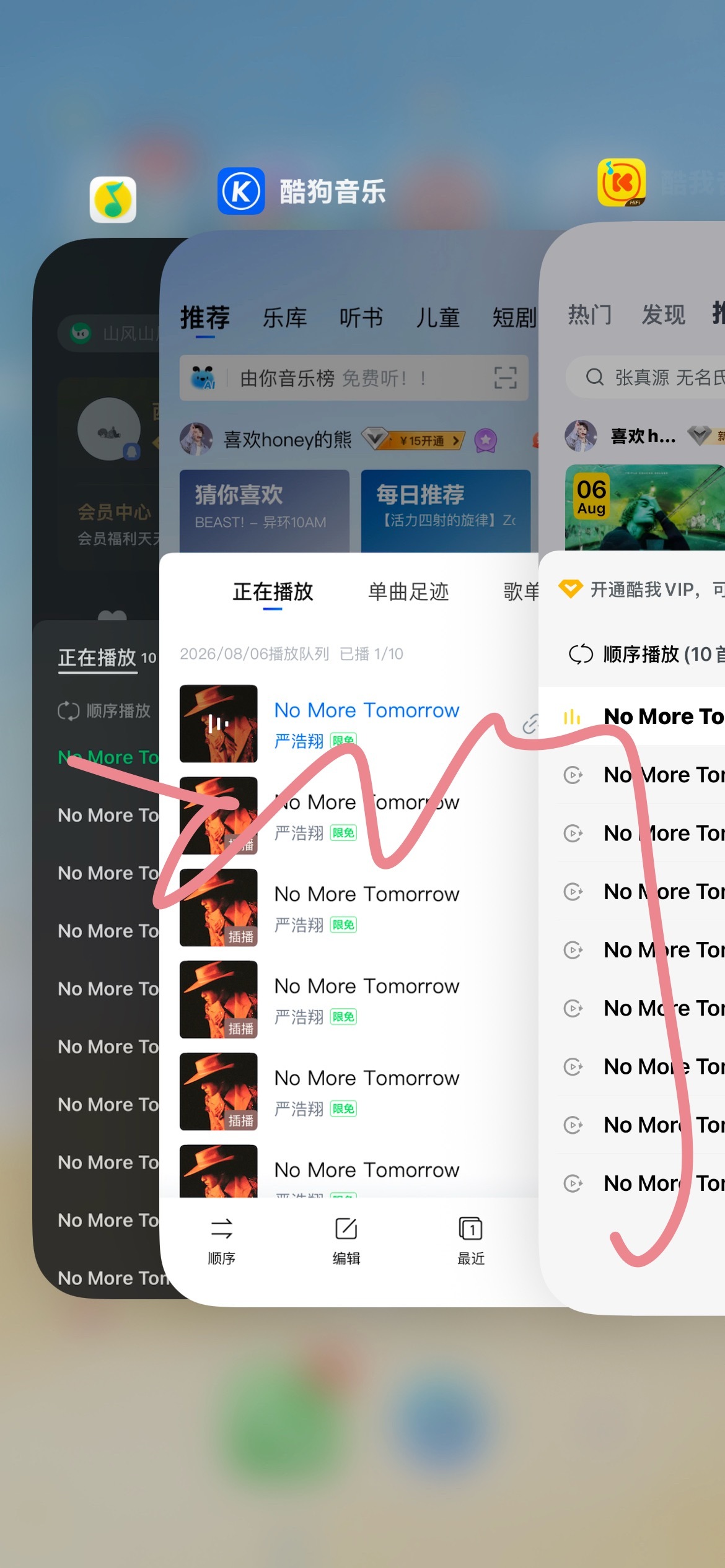 260806严浩翔No More Tomorrow刷啵🔥 