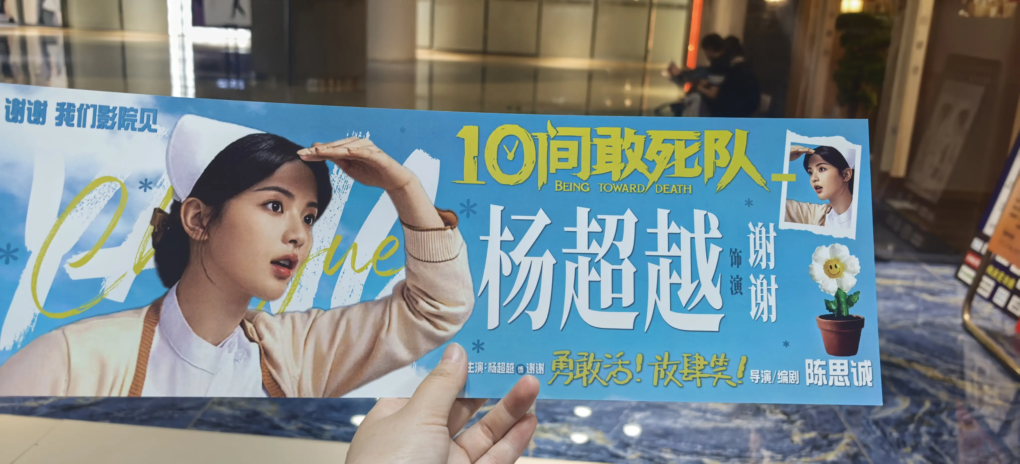 来啦 看起来！遇到同担，开心！