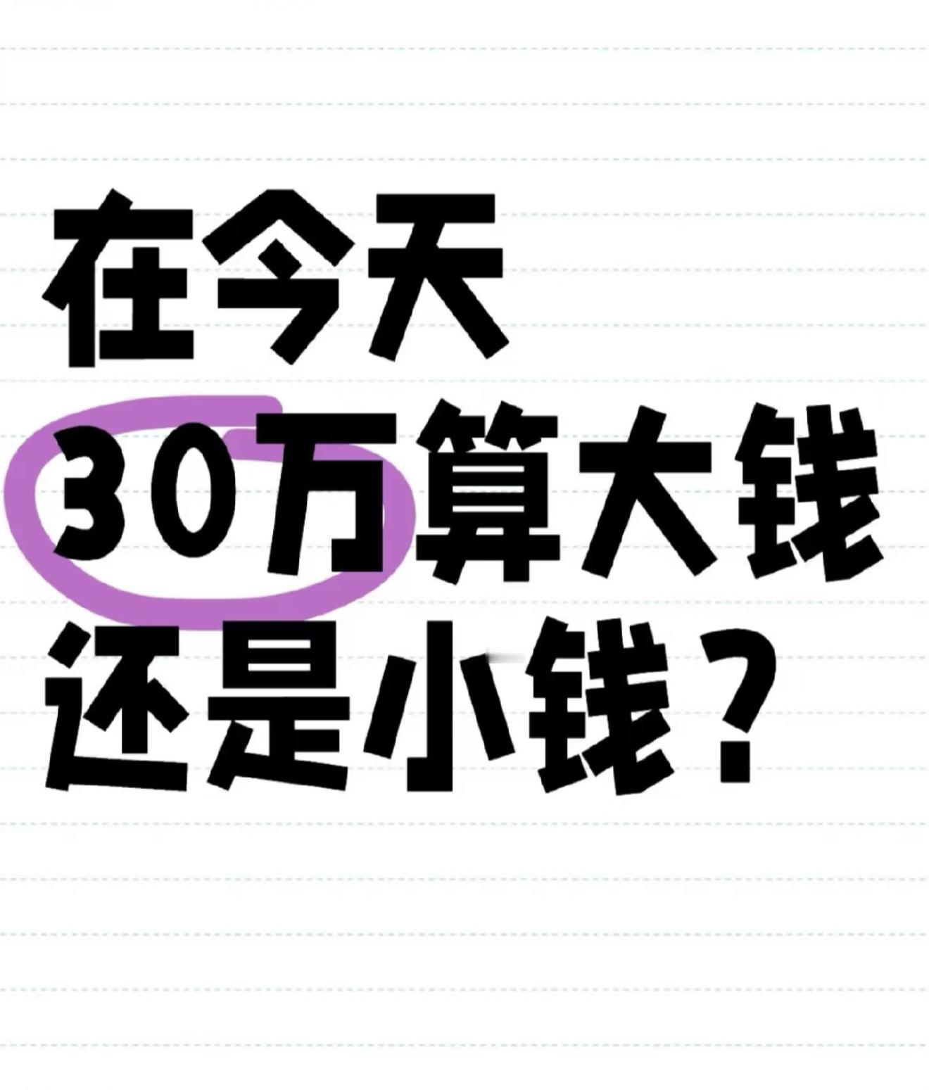 行，蛇年了，互联网还是有钱人多。 