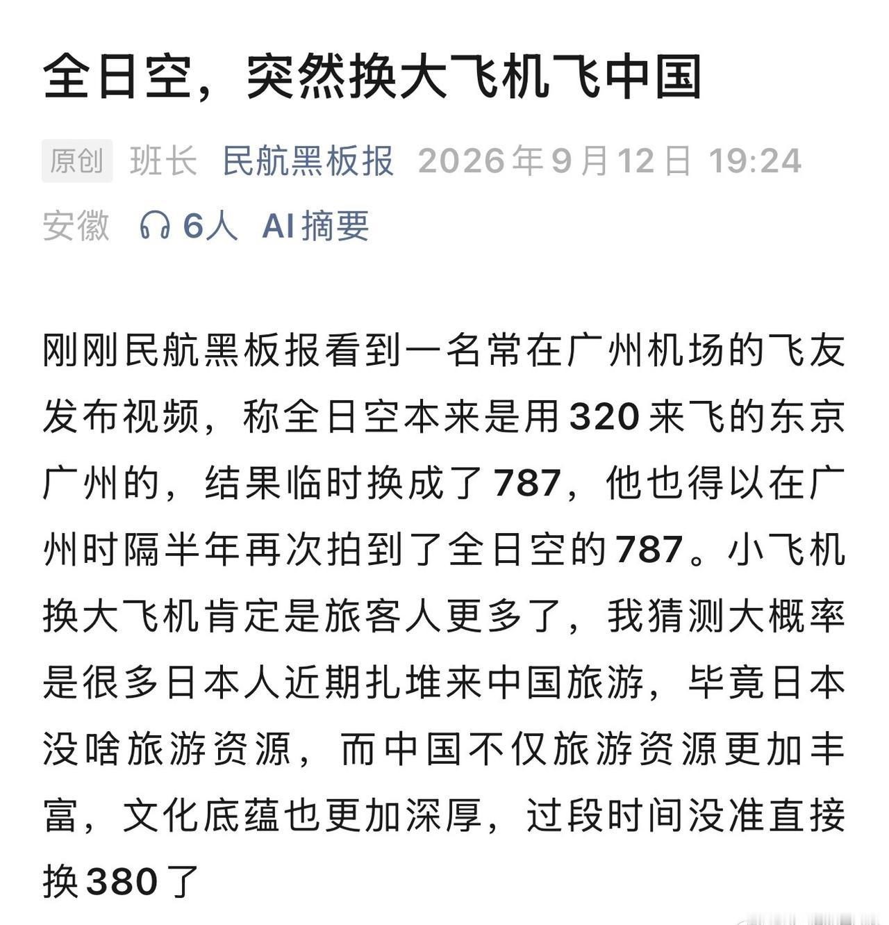 签证费涨了吧，国内航司航线停了吧，啧啧，昂劲要来哪能办乃？[思考] ​​​