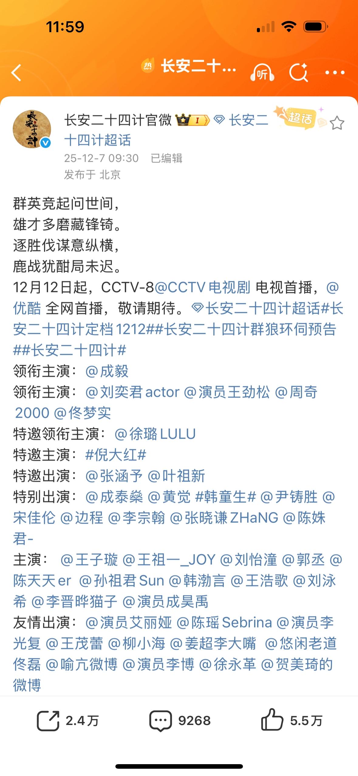 《长安二十四计》目前只想搞徐璐和陈瑶