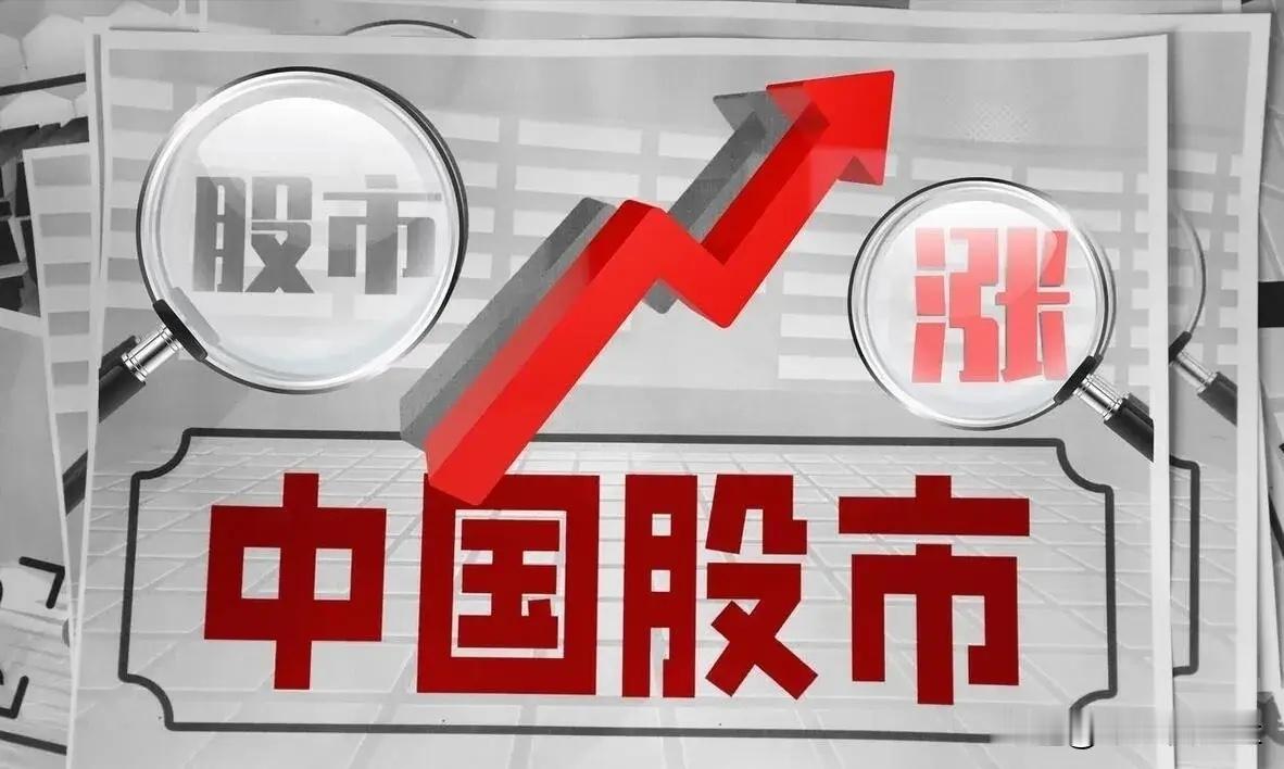明天开盘了！抄底还是跑路？不废话，直接说答案！给大家说一个很残酷的事实！炒股票不