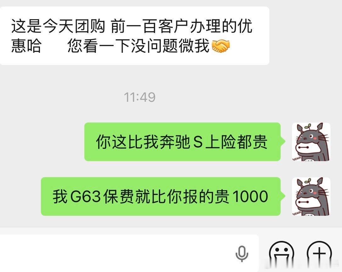 现在这新能源保费是真特么贵像极了一口一个家人的带货主播 ​​​