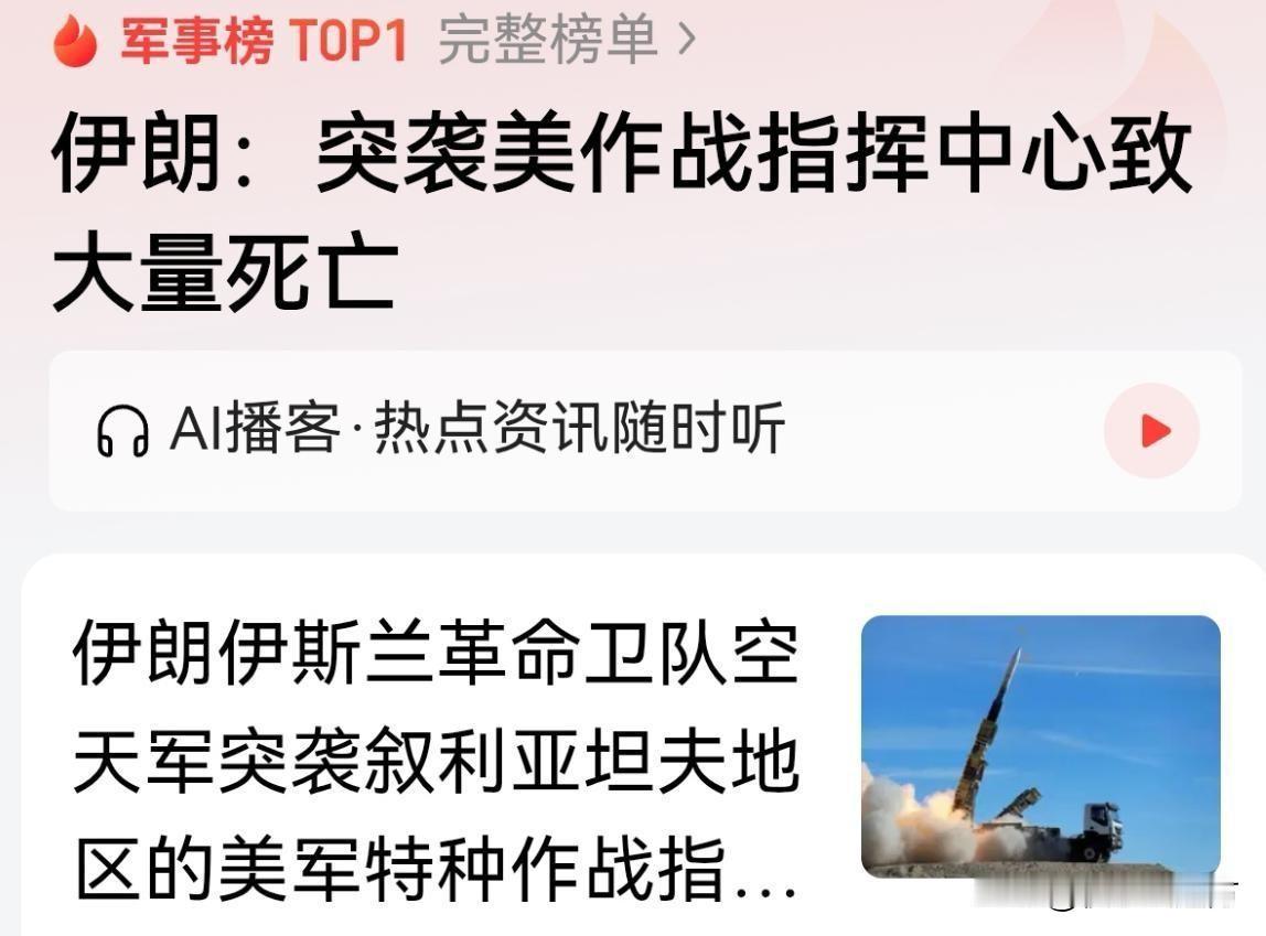 连起飞都不给机会？伊朗两轮突袭扯下中东美军底牌

5分钟的警报期，硬生生熬成生命