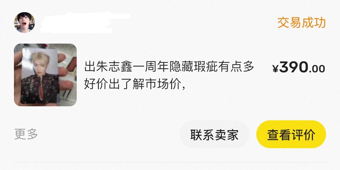 这张炒到800-900了我靠