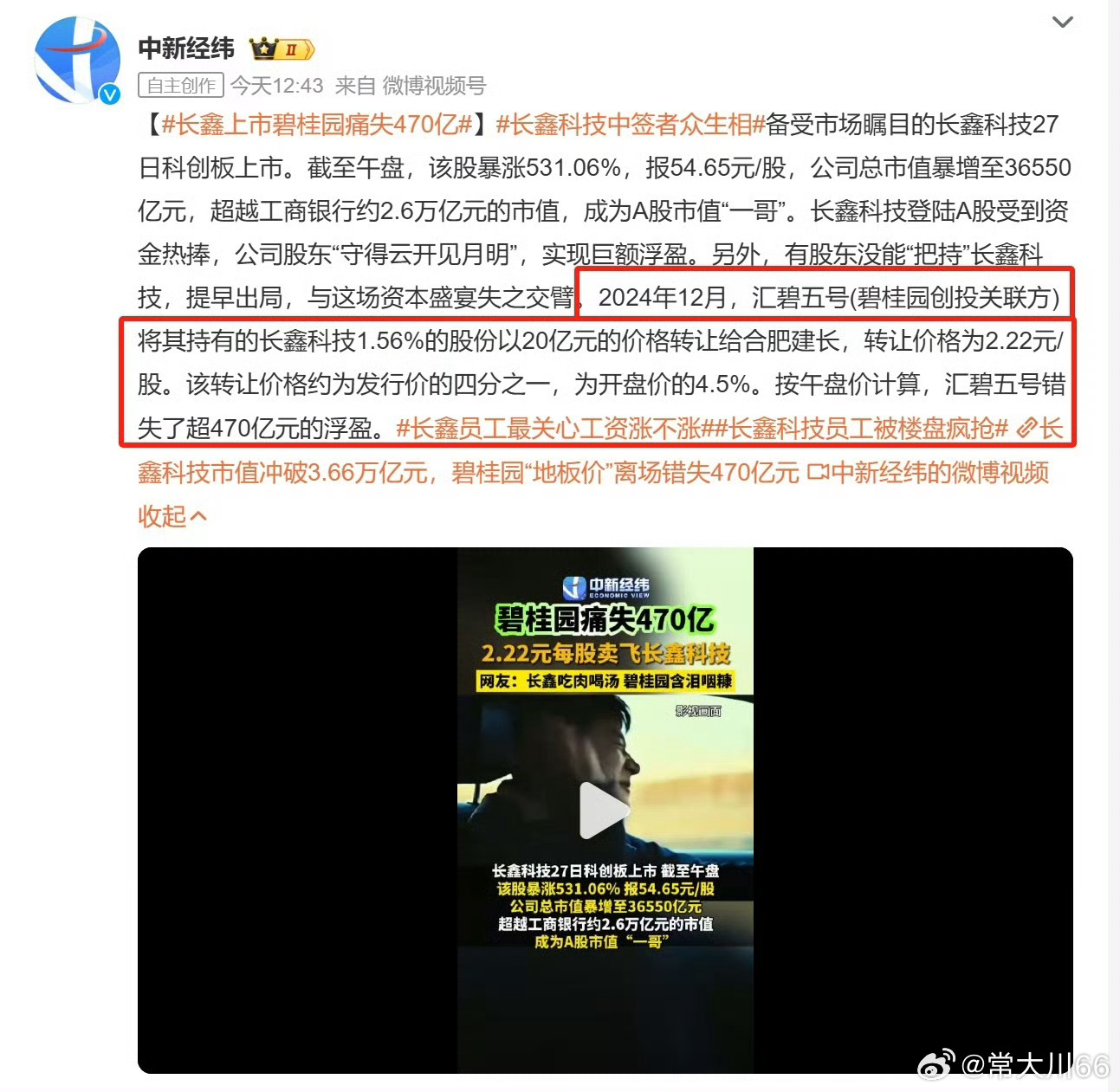 风水轮流转，过去碧桂园市值也有千亿，风光无限，后来扩张，导致资金断裂，欠了银行几