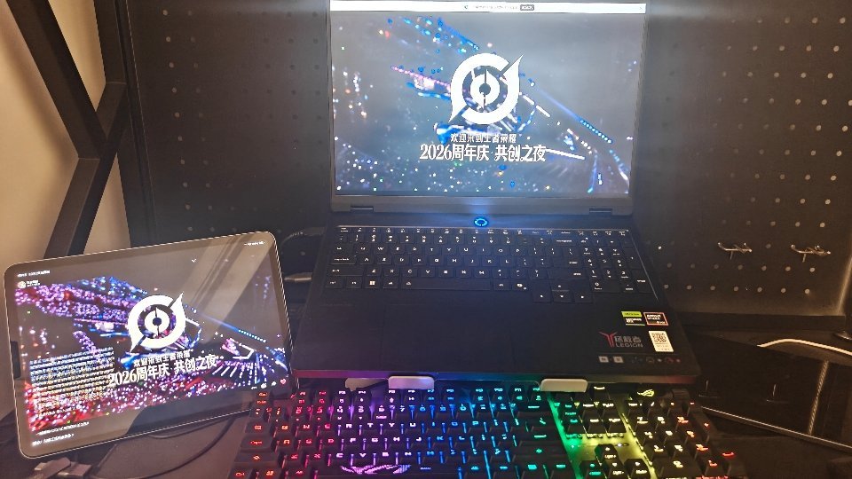 在家全职看直播，2026王者荣耀共创之夜！[打call] ​​​