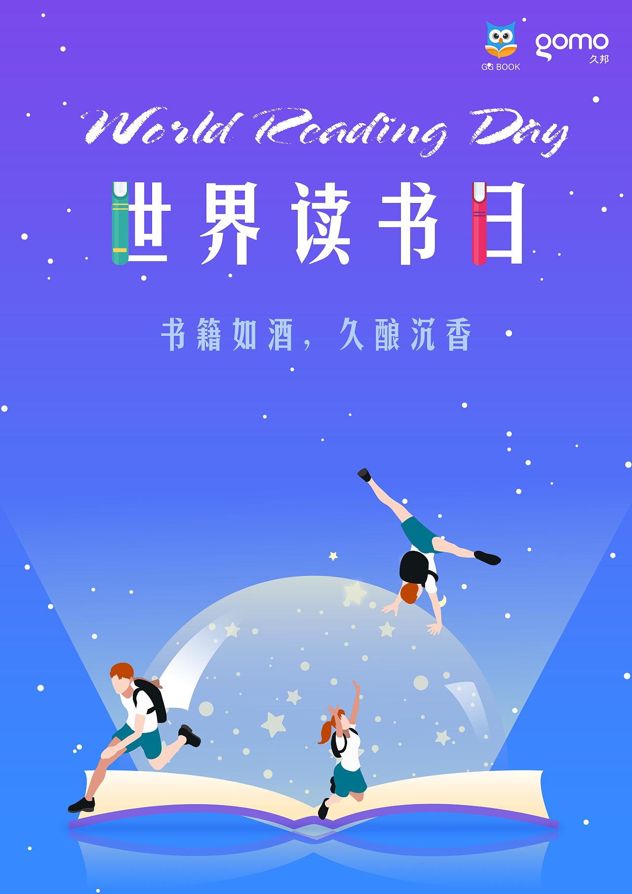 世界读书日World Book Day  
4月23日是世界读书日World B