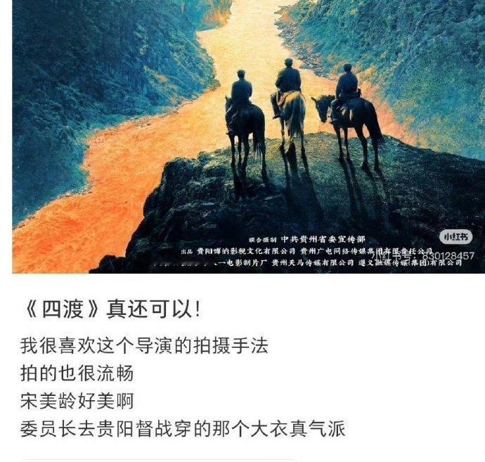 看长征纪念片看出老蒋和美玲的魅力这电影就彻头彻尾的失败了 