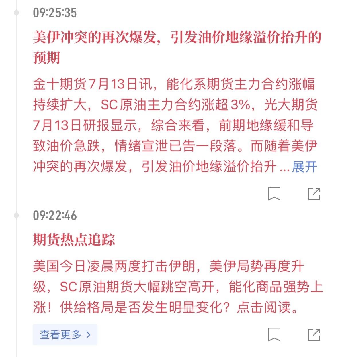 周末的美伊拉扯反馈到工作日的盘面上了，风险资产普遍承压，大饼在顶部连续震荡三天跌