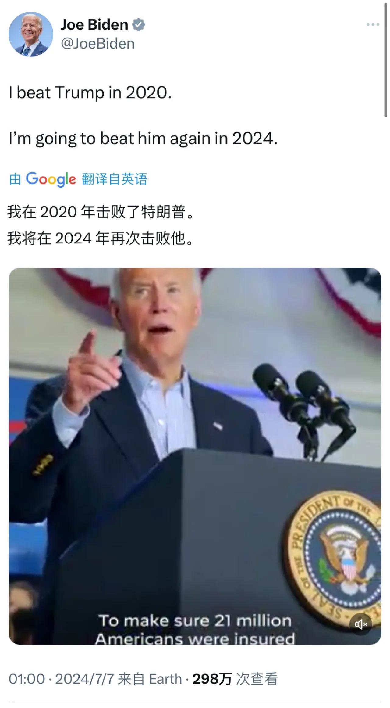 拜登今天（北京时间7月7日）火力全开，发布了一段39秒的竞选视频。拜登还写道：“