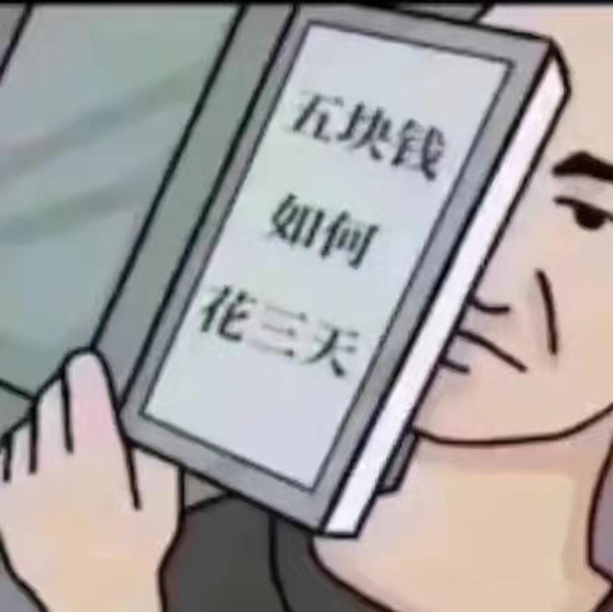 “老登股”牛市来了吗老登股已经没有未来了，之前这几年是这样，好比朝阳和夕阳。一个