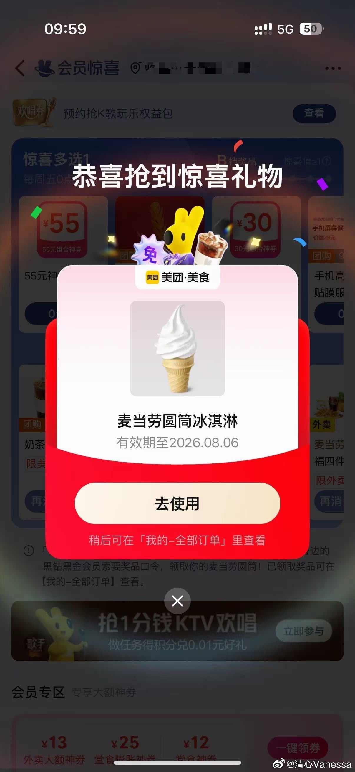 美团送了我18个麦当劳冰淇淋，还有14个！谁家附近或者单位有麦当劳吗？跟猫耳赠剧