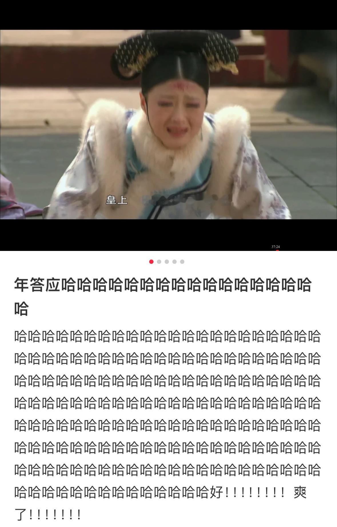 居然是活的没看过甄嬛传的人 ​​​