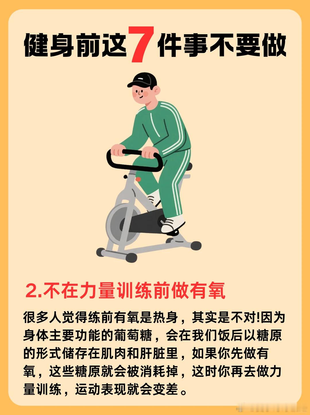 Keep官方为支付宝答题用户避坑最近健身圈被一个健康答题活动刷屏了，好多健身老手