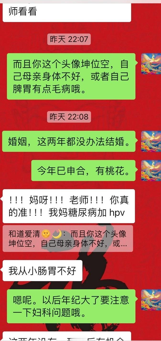 头像能断过去的事情。
还可以预测当下的，未来的事情。
换了个新的头像后，
和解读