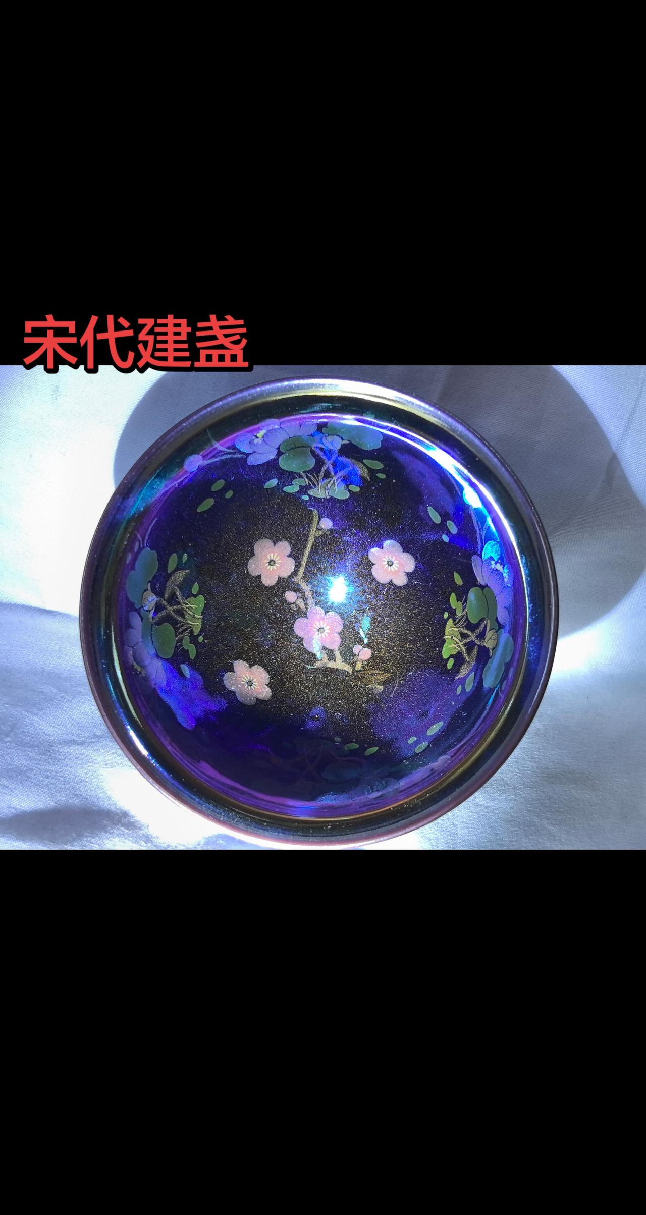 宋瓷瓷器鉴藏茶具收藏家 正能量