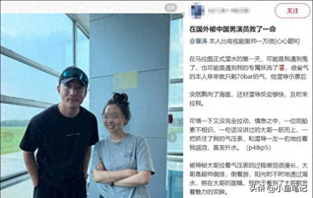 潜水差点飘走那刻，章涛一把拽住了我气压表