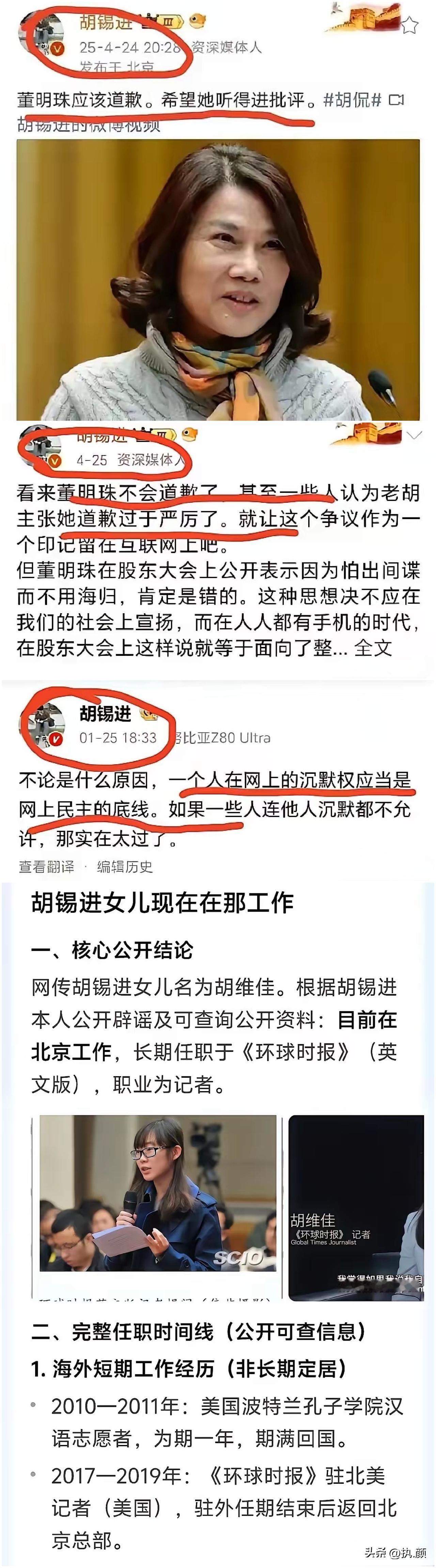 去年董小姐因为说了句“不用海归”，直接招来老胡连着两天的猛烈批判，
追着要求人家