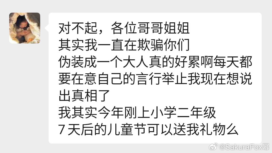 谁来宠一下这个未成年