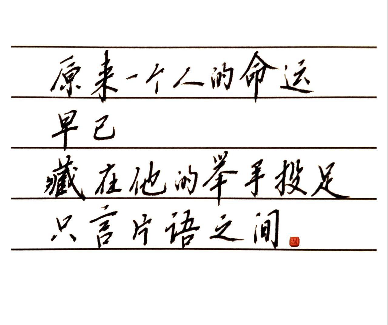 若你无法预知结局，唯有做好当下。我是荒漠中的草
怎敢奢望谁撑腰
半生风沙中飘摇