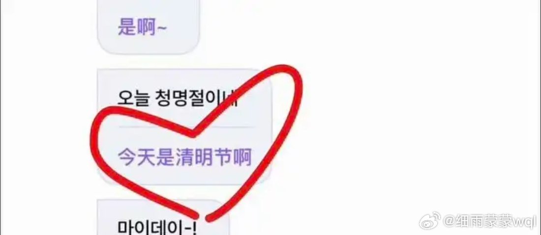 李清明是觉得清明节跟他同名才叫“清明”，  我原来还真不认识她，怎么会起这样的名