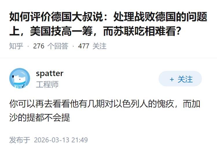 如何评价德国大叔说：处理战败德国的问题上，美国技高一筹，而苏联吃相难看？