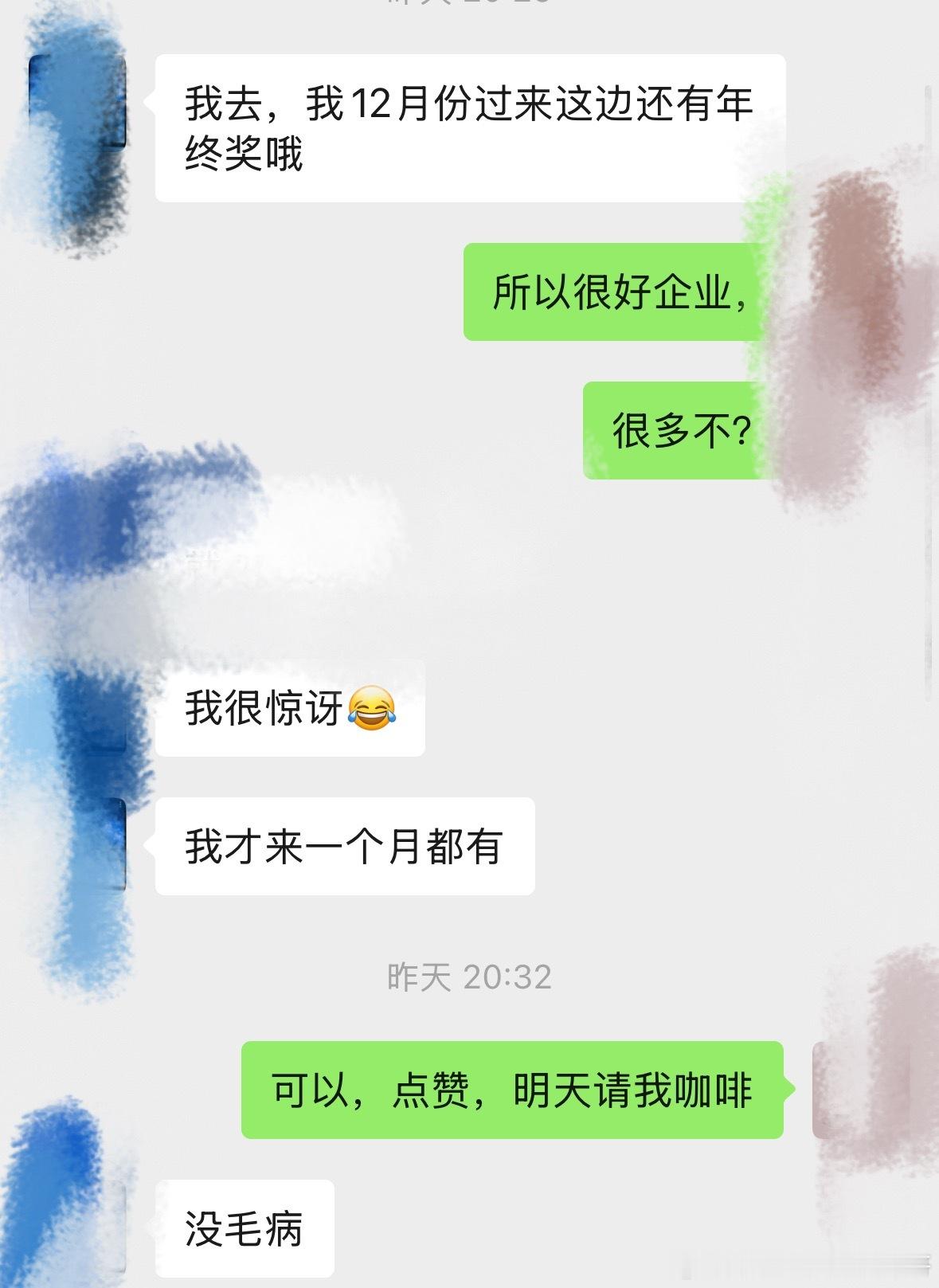 原来你们真有年终奖啊 还是90后是敢闯的年龄。小基友换去深圳的自动化设备公司之后