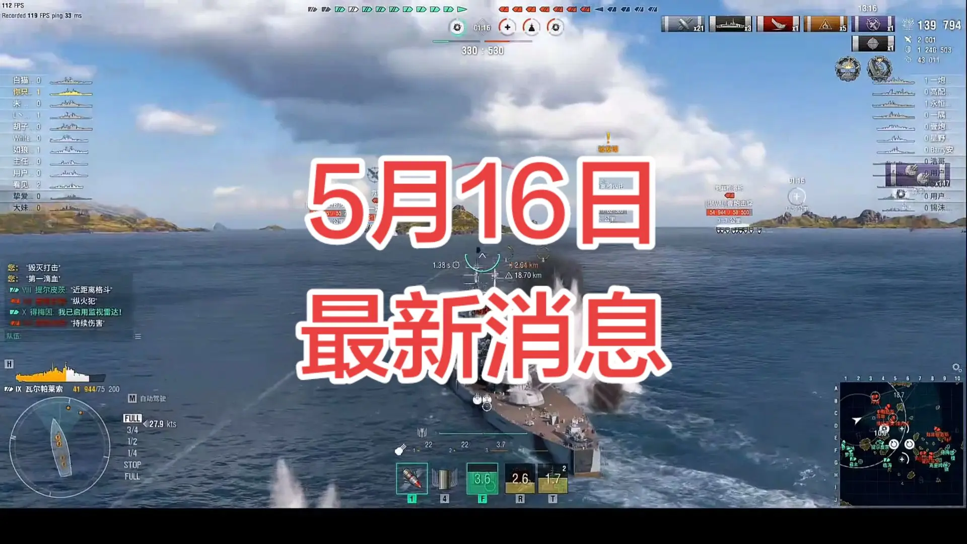 战舰世界 海战游戏 军事模拟游戏 海上作战 战舰对决