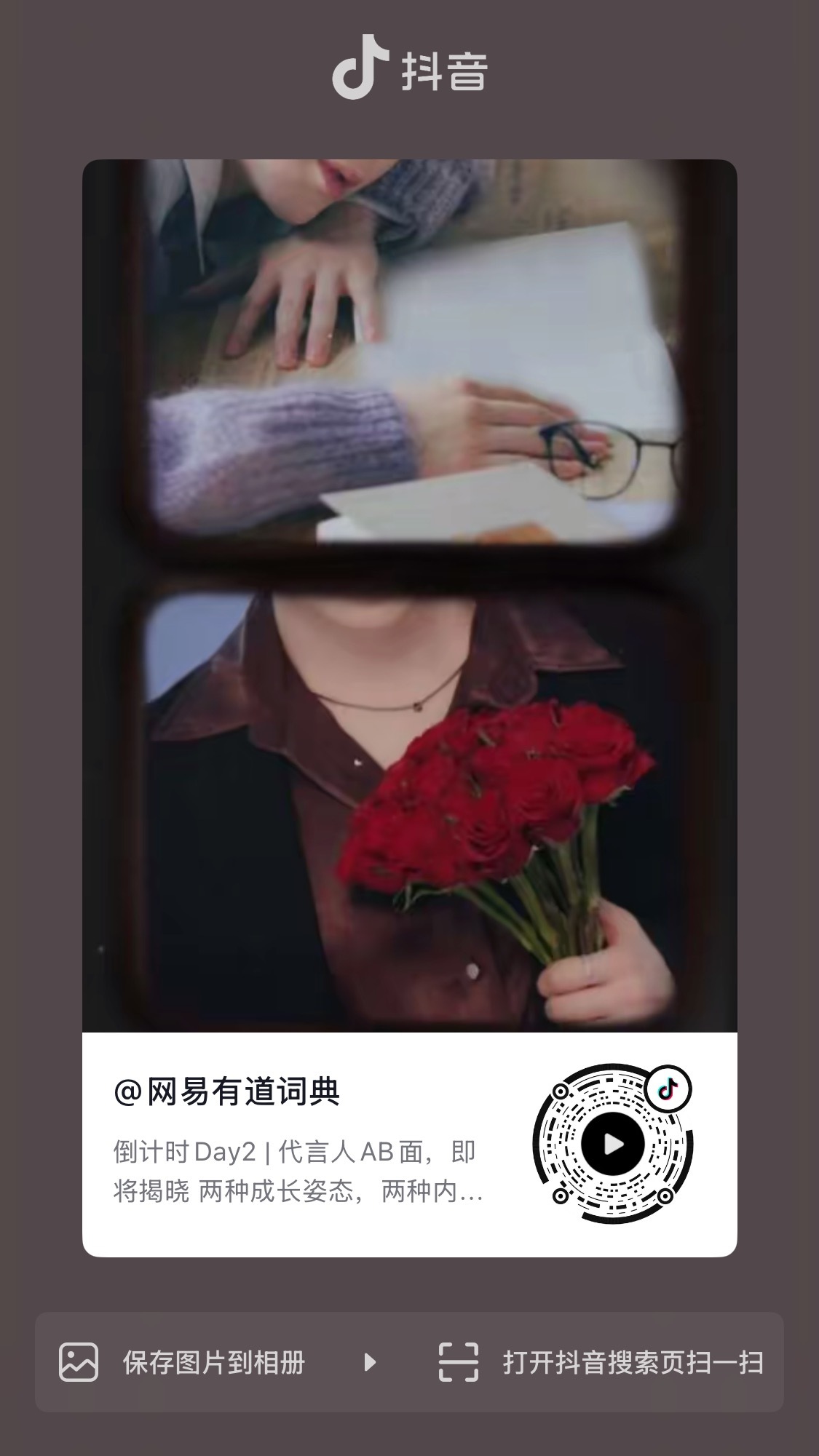 20260610有道词典dd更新花絮贝壳r集合