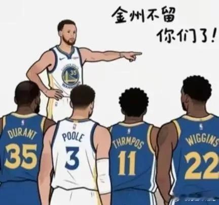 “金州不留你们了” 