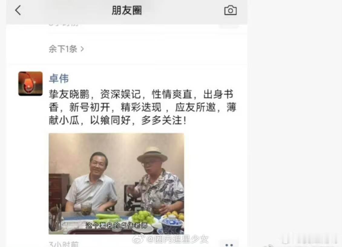 曝三个字的天王巨星有私生子卓伟放出重磅爆料，锁定华语唱歌天王，名字三个字线索给足