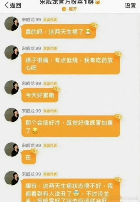 宋威龙看到有人说他丑宋威龙回应被说丑 宋威龙面对负面评价从容回应，认为审美没有统