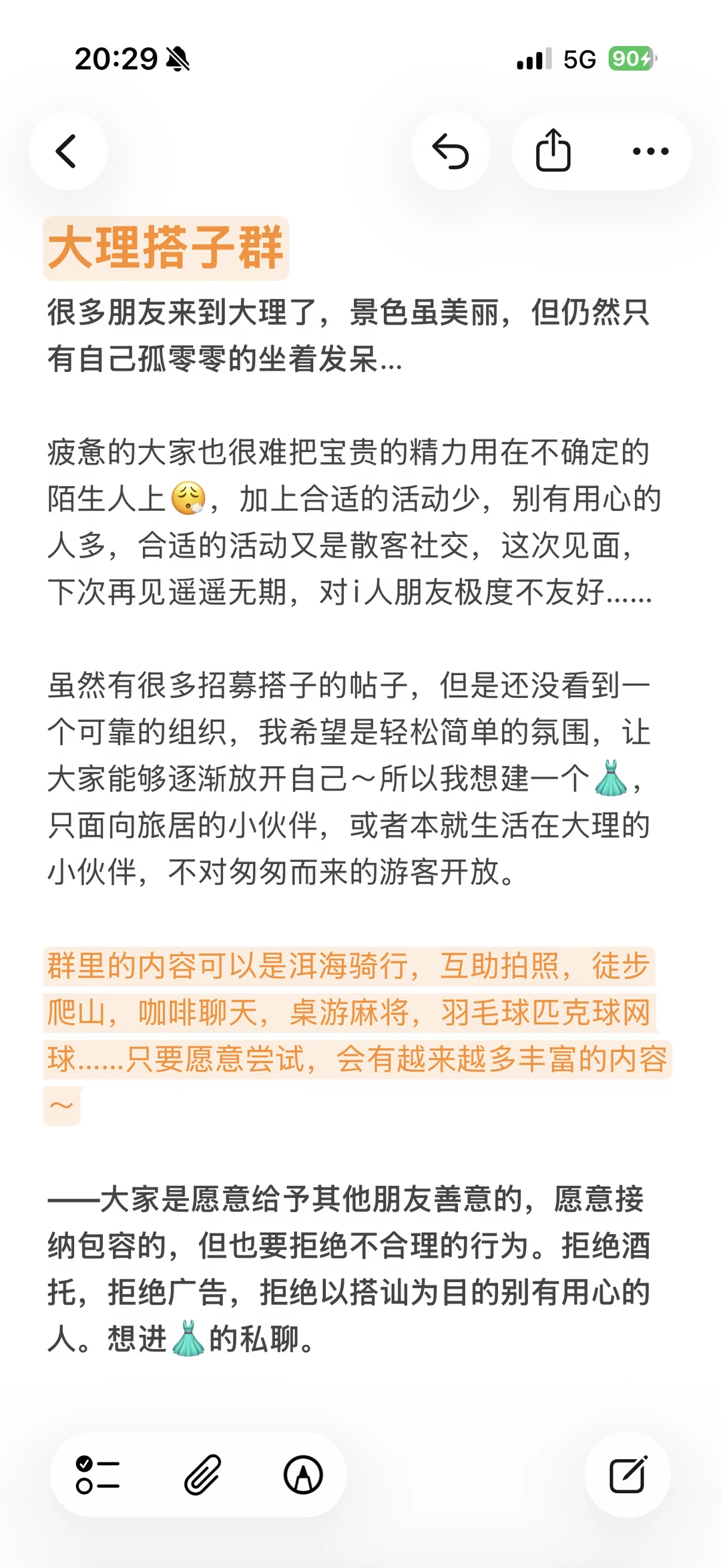 大理搭子来看看