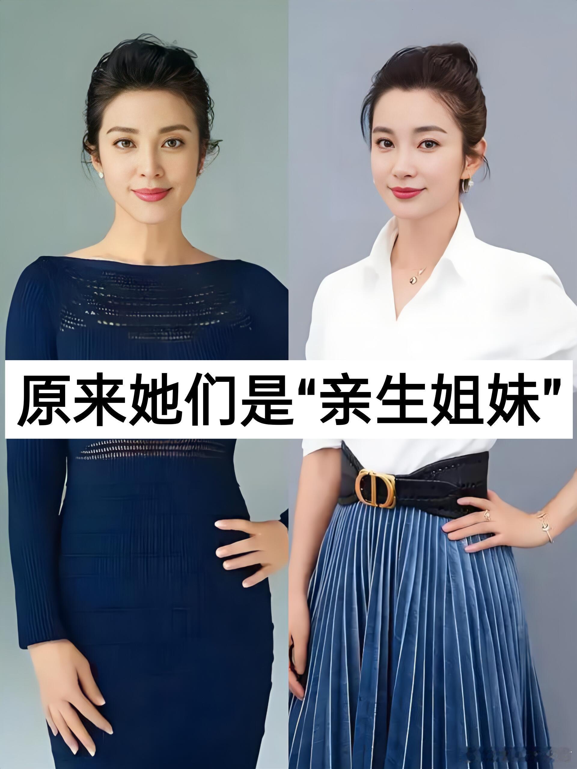 原来这些明星都是亲姐妹 ​​​