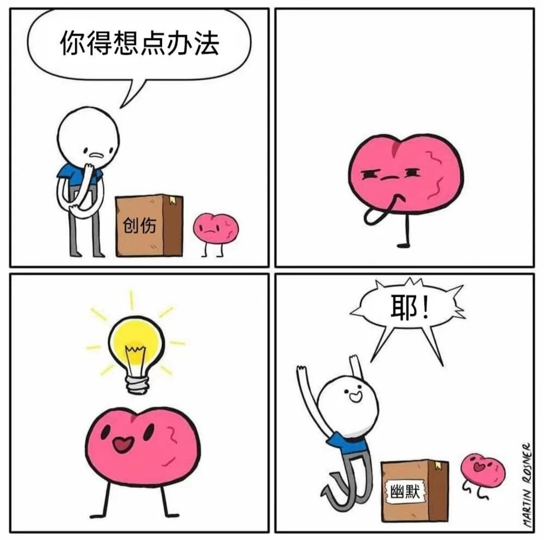 哈哈#meme# ​​​