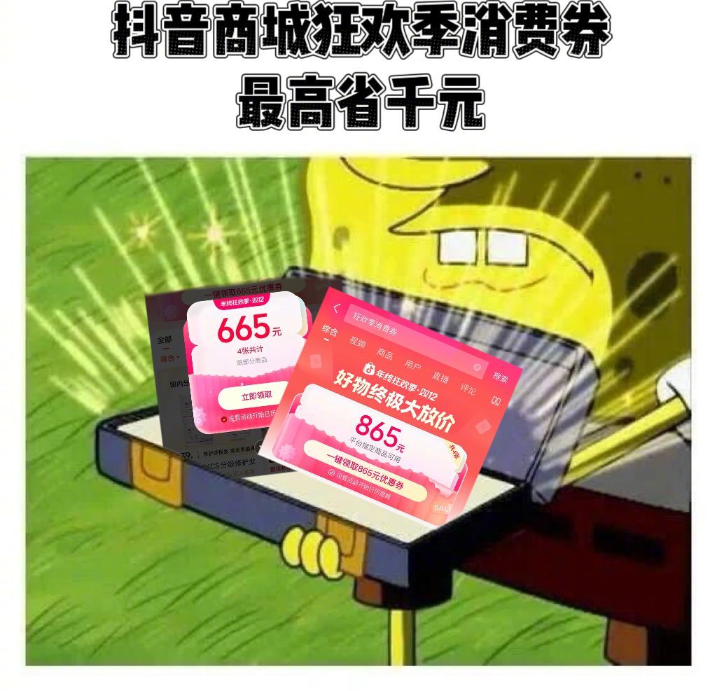 晒出我的新年送礼好物清单 年终终极放价进行中！平台加补、爆款直降，美妆礼盒折上折