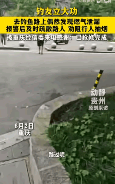 这回立大功了！在重庆，一名男子本想出门钓鱼求个好收获，谁知鱼没钓着，却意外“钓”