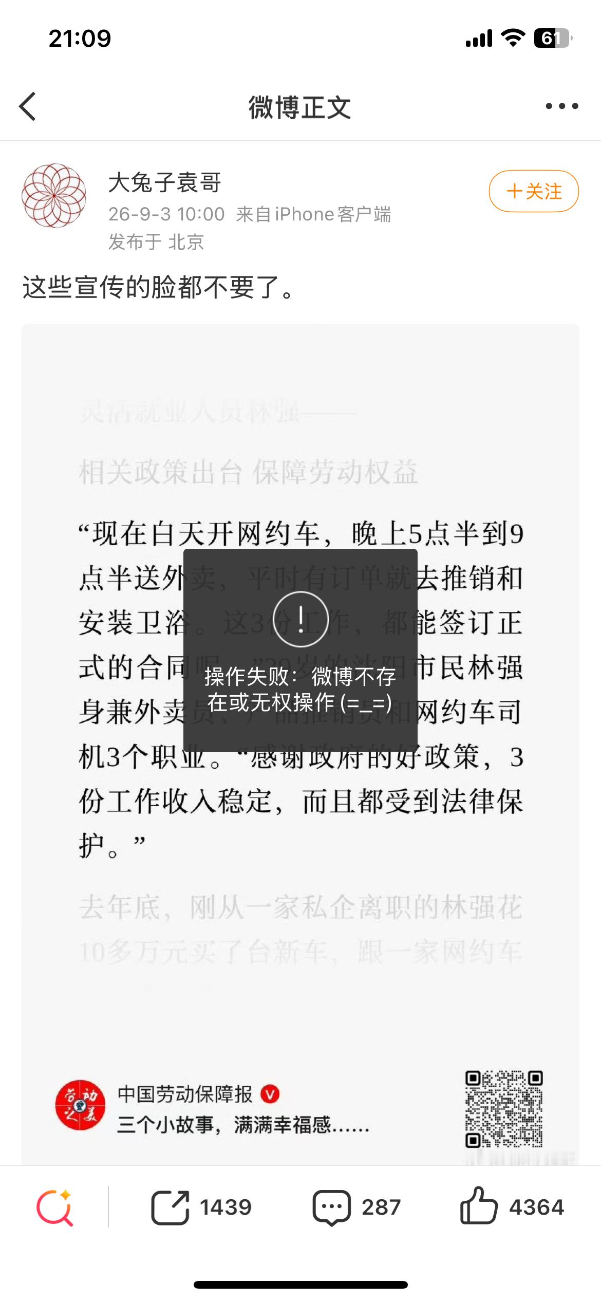 当初官媒搞宣传宣传就宣传现在又要屏蔽住不许大家谈真相不是你想瞒想瞒就能瞒让我挣开