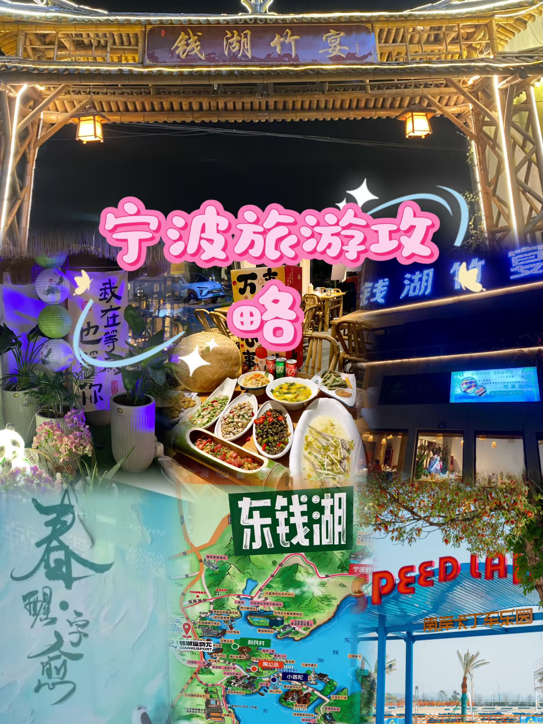 宁波旅游保姆级攻略✅不看后悔！！