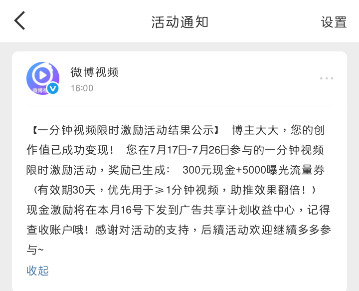 我缺钱了，这个月的活动可以开始邀请我了