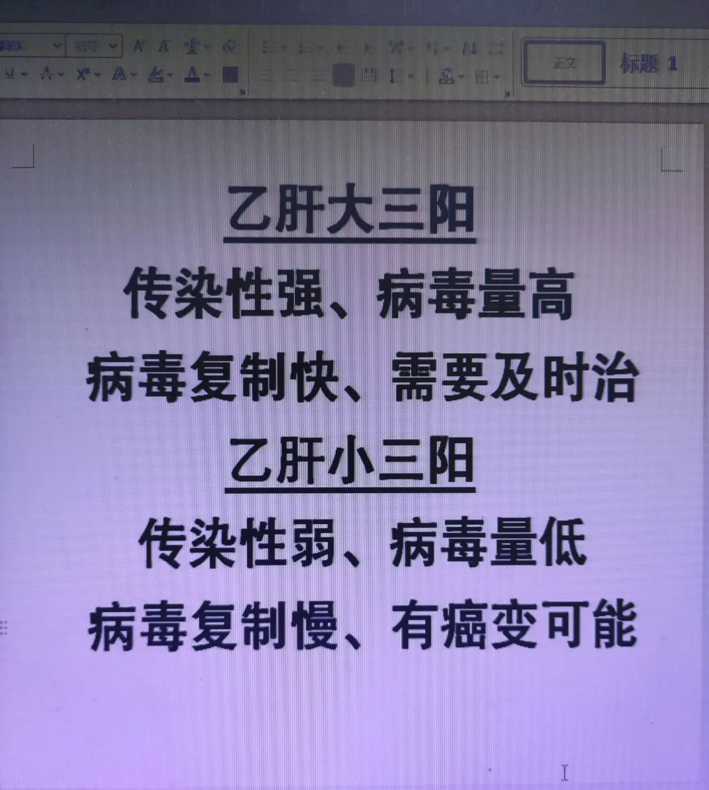 小三阳为什么更容易癌变？ 小三阳患者往往容易忽视自身病情，认为相对稳定...